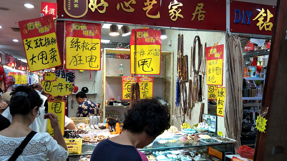 2017年9月13日,北京天意小商品批发市场,不少顾客前来扫货.