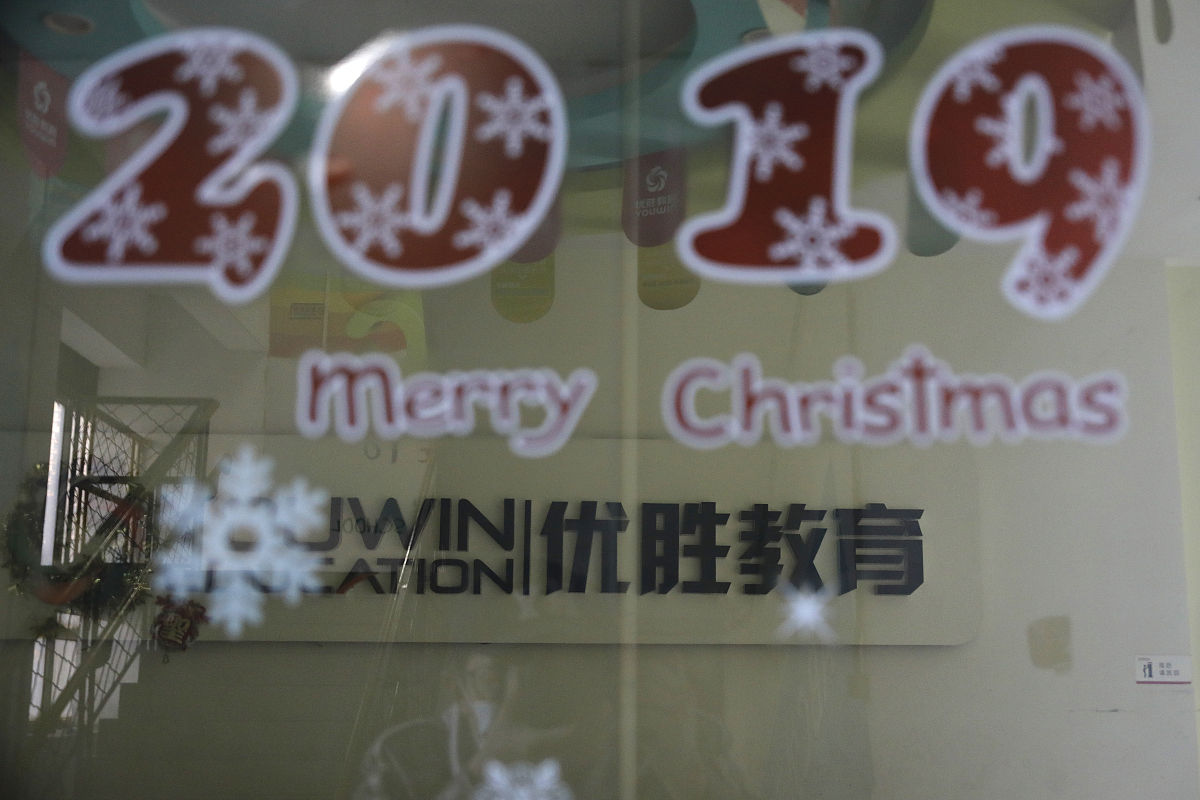 2020年10月22日,北京,一处优胜教育的培训中心大门紧闭,内部已经搬空.