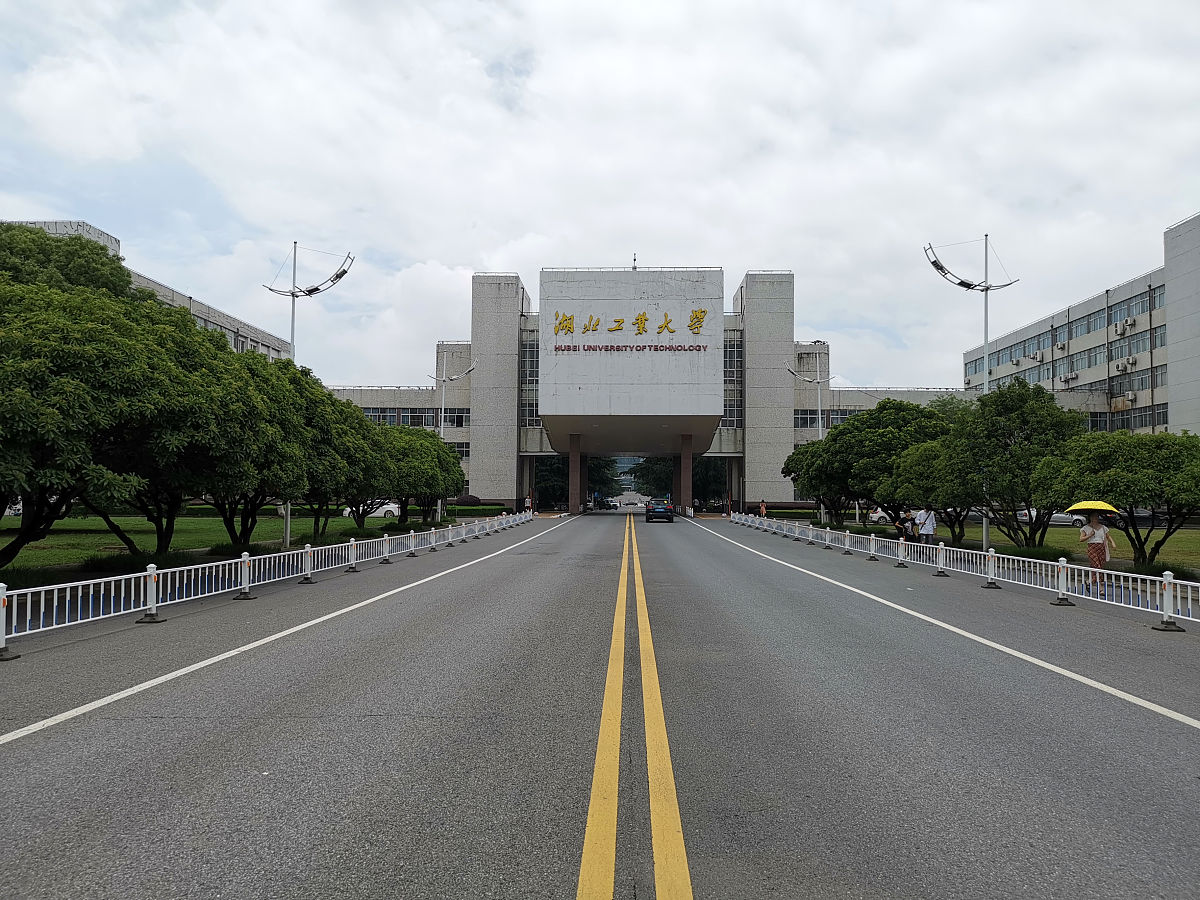 武汉科技大学关于建校历史的论文1200字