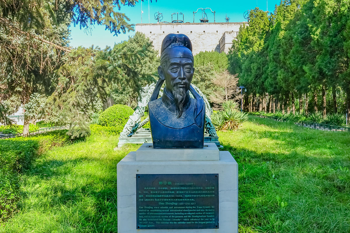 以“天地为炉，以星辰为炭”为舟，致敬伟大的科学家郭守敬