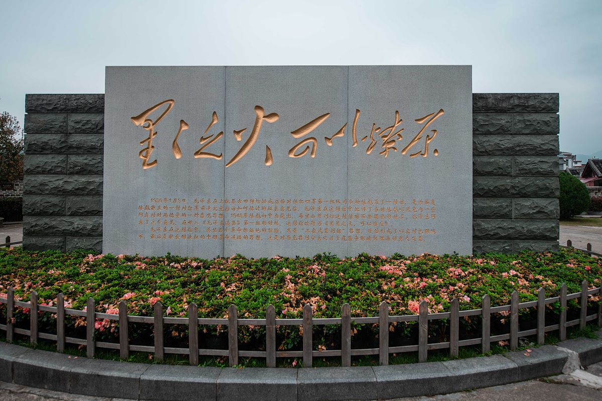 雨花石革命根据地的精神是什么