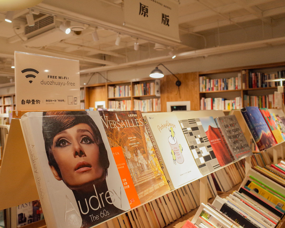 2020年6月29日,北京多抓鱼二手书店,封面印有奥黛丽赫本的英文原版书.