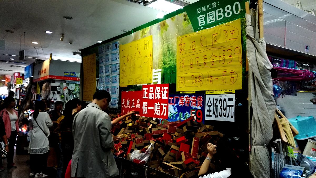 2018年9月26日,北京西城官园批发市场闭市前几天,商家大幅打折甩货,购