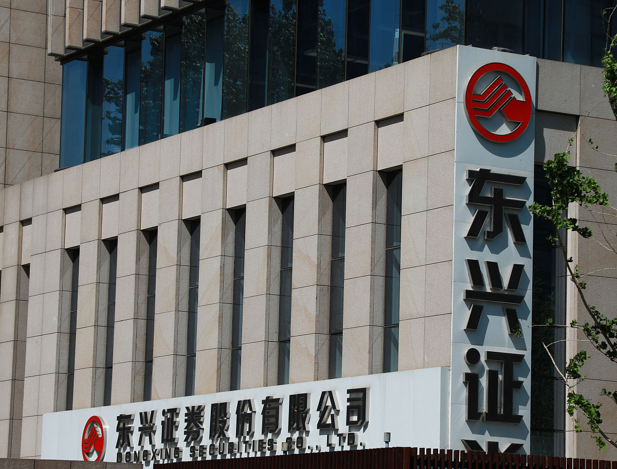 用日语说一下东兴证券长乐郑和路证券营业部