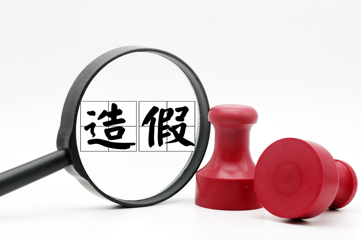 商业配图:造假