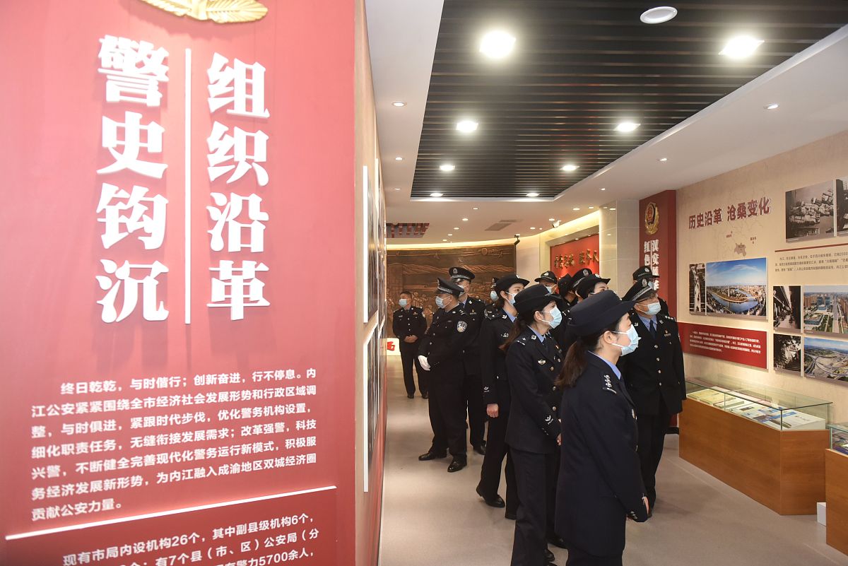 参观上海公安博物馆，感悟人生价值