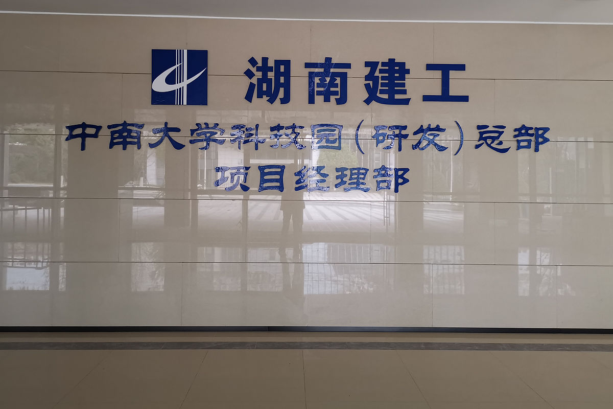 2019年川大科技园职业技能学院招生简章