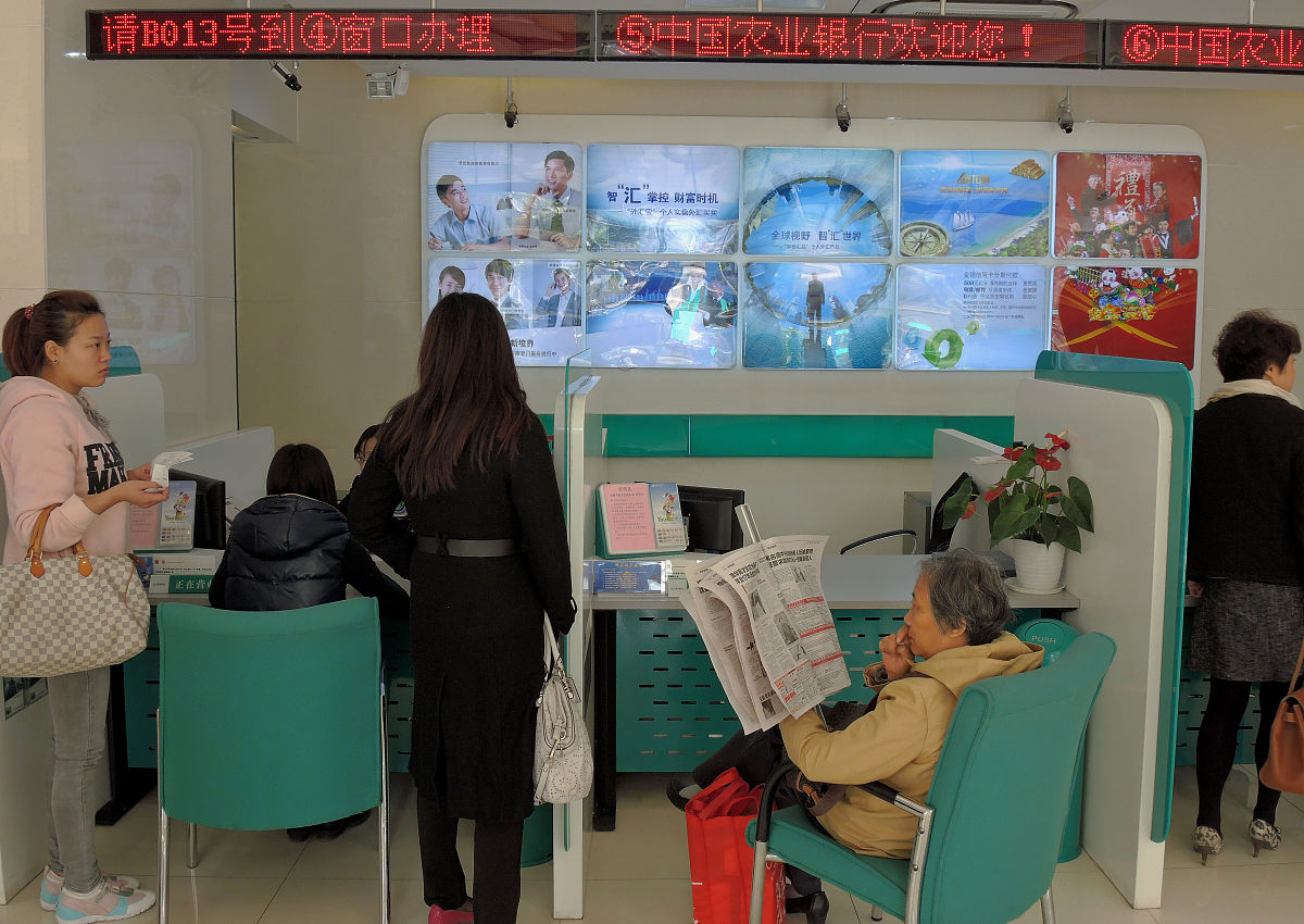 张家界市卫校对面农业银行 - 储蓄、贷款、信用卡等服务