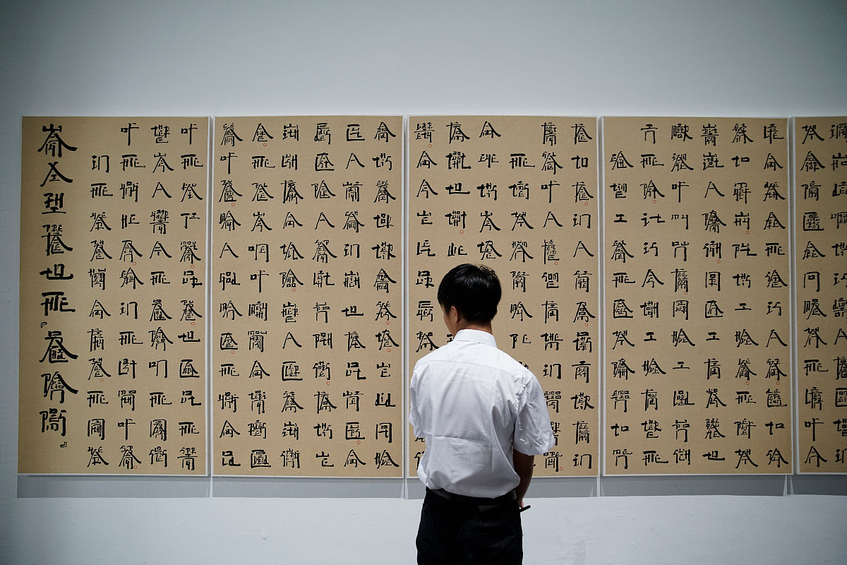 2018年7月21日,北京,艺术家徐冰个展"徐冰:思想与方法"在尤伦斯当代艺