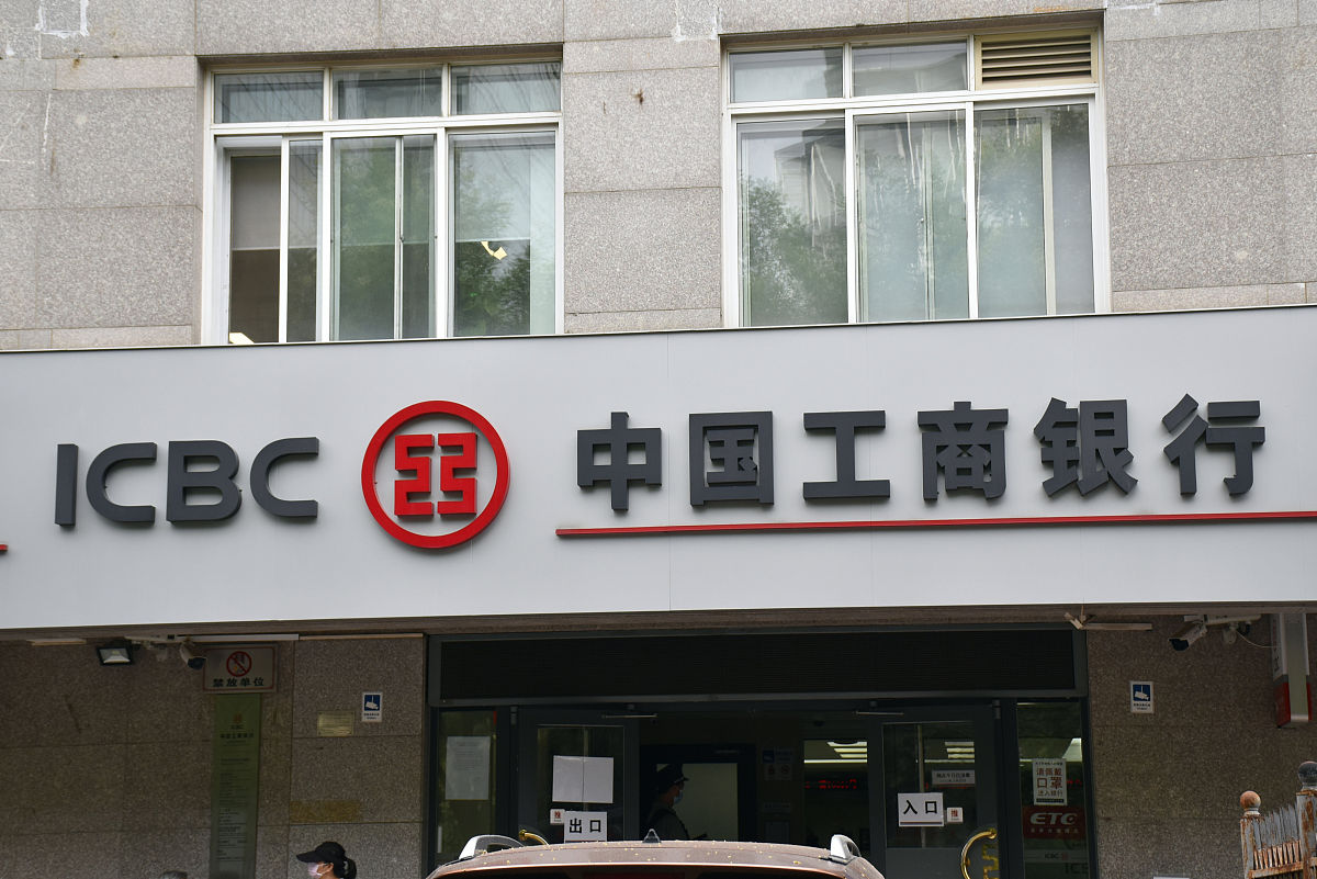 2020年7月25日,北京,位于中关村街道的中国工商银行.