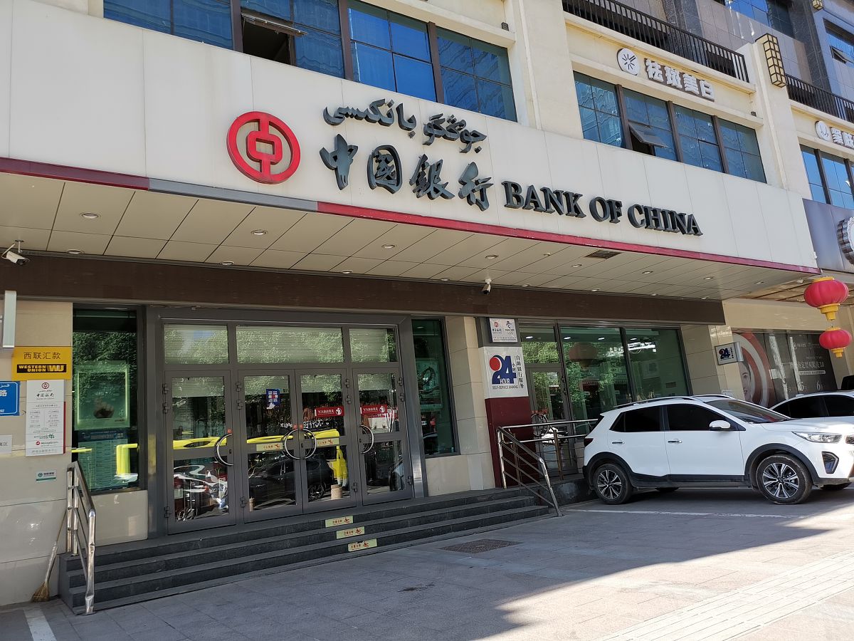 2021年6月28日,新疆乌鲁木齐,中国银行.