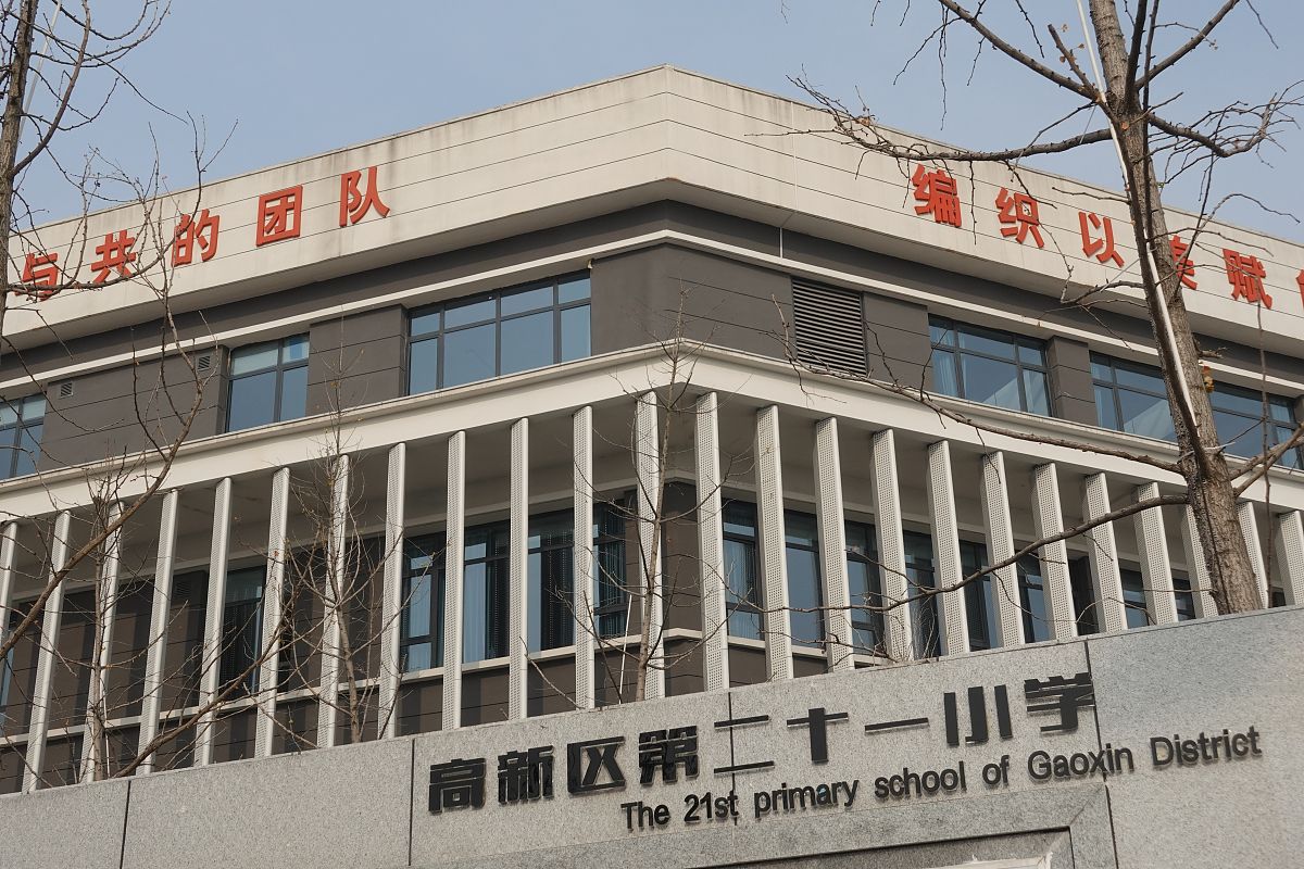 西安卫生学校2023年新址：雁塔区，未来发展新起点