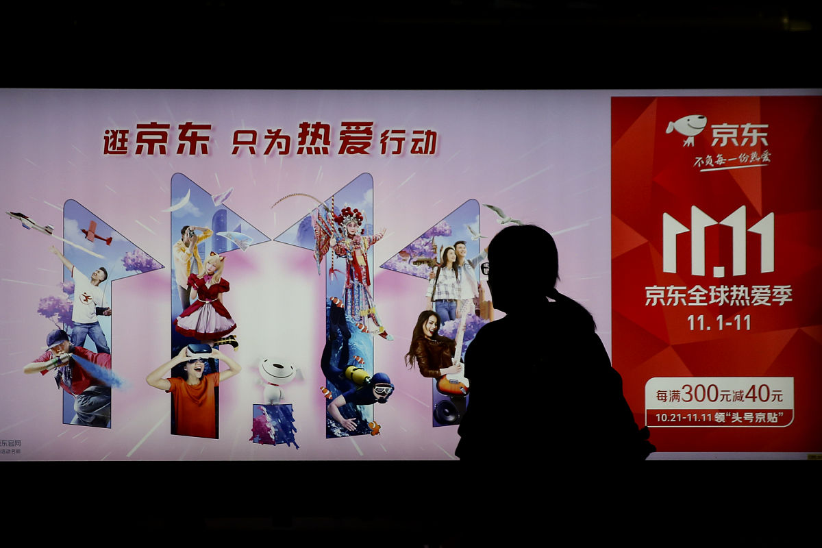 2020年10月23日,北京东四环,京东双十一1111全球热爱季公交站台灯箱广