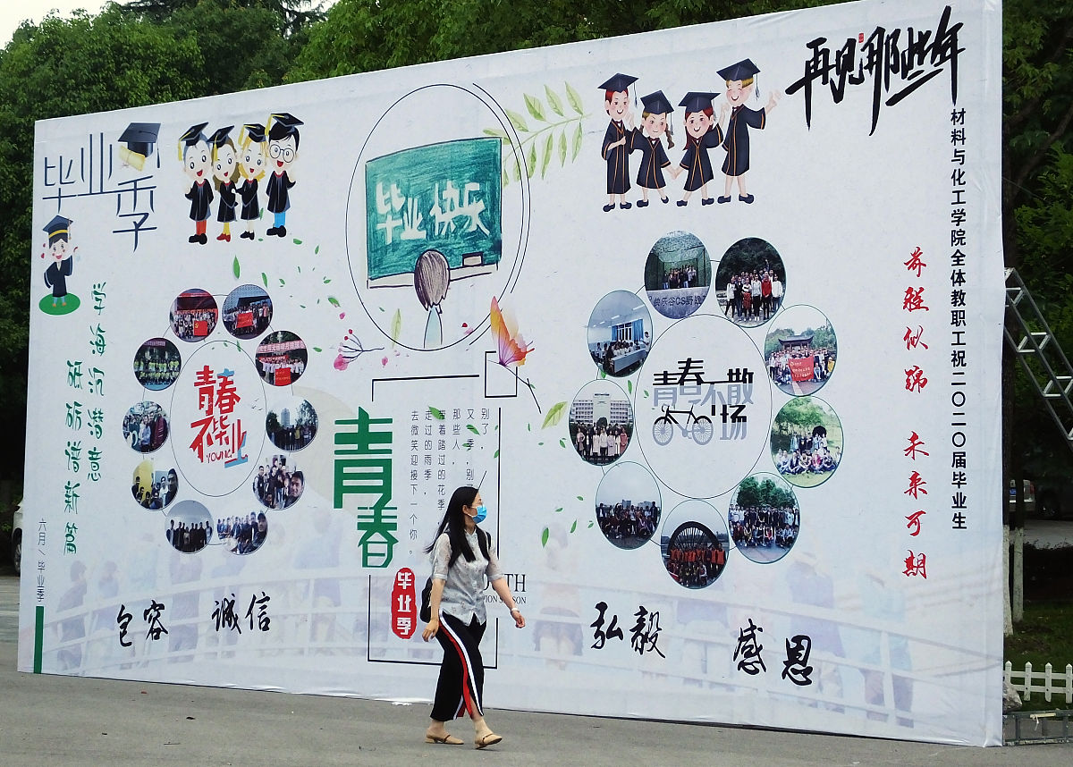 致敬母校：那些年，我们一起走过的青春