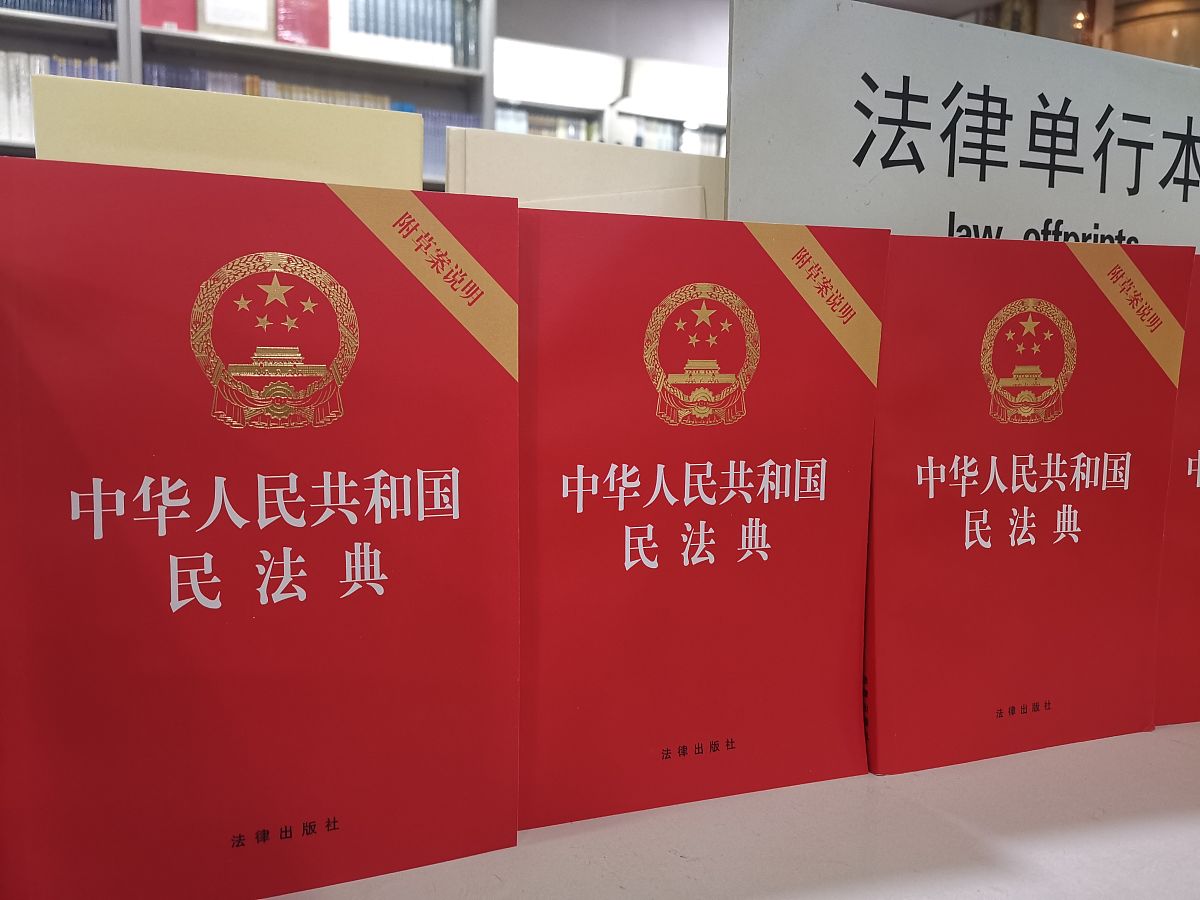 2021年2月16日,北京,王府井书店的《中华人民共和国民法典》.