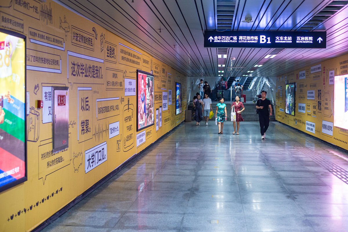 成都轨道交通粉丝文化打造：线上线下策略全解析