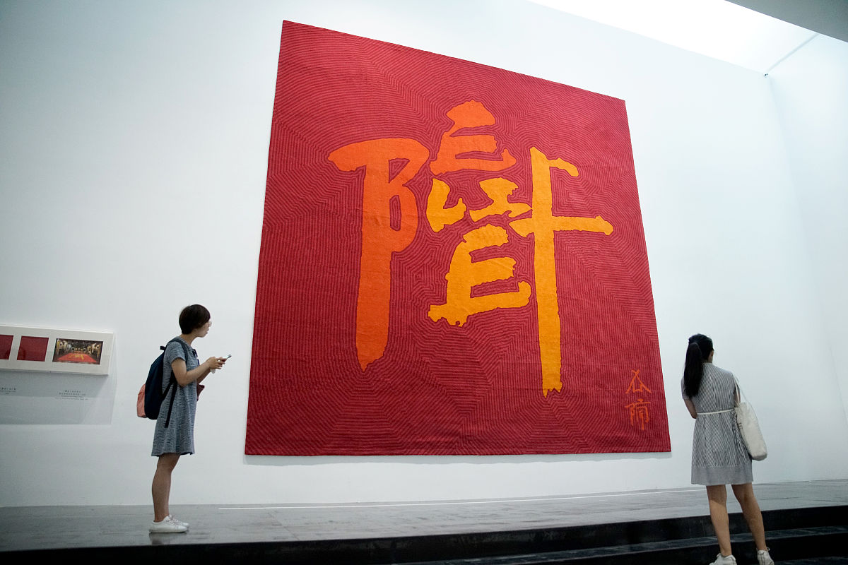 2018年7月21日,北京,艺术家徐冰个展"徐冰:思想与方法"在尤伦斯当代艺