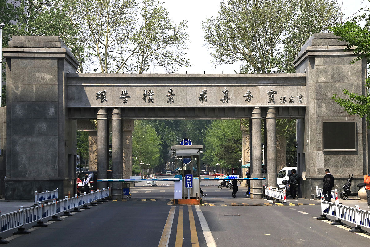 北京交通大学是985吗 北京交通大学介绍