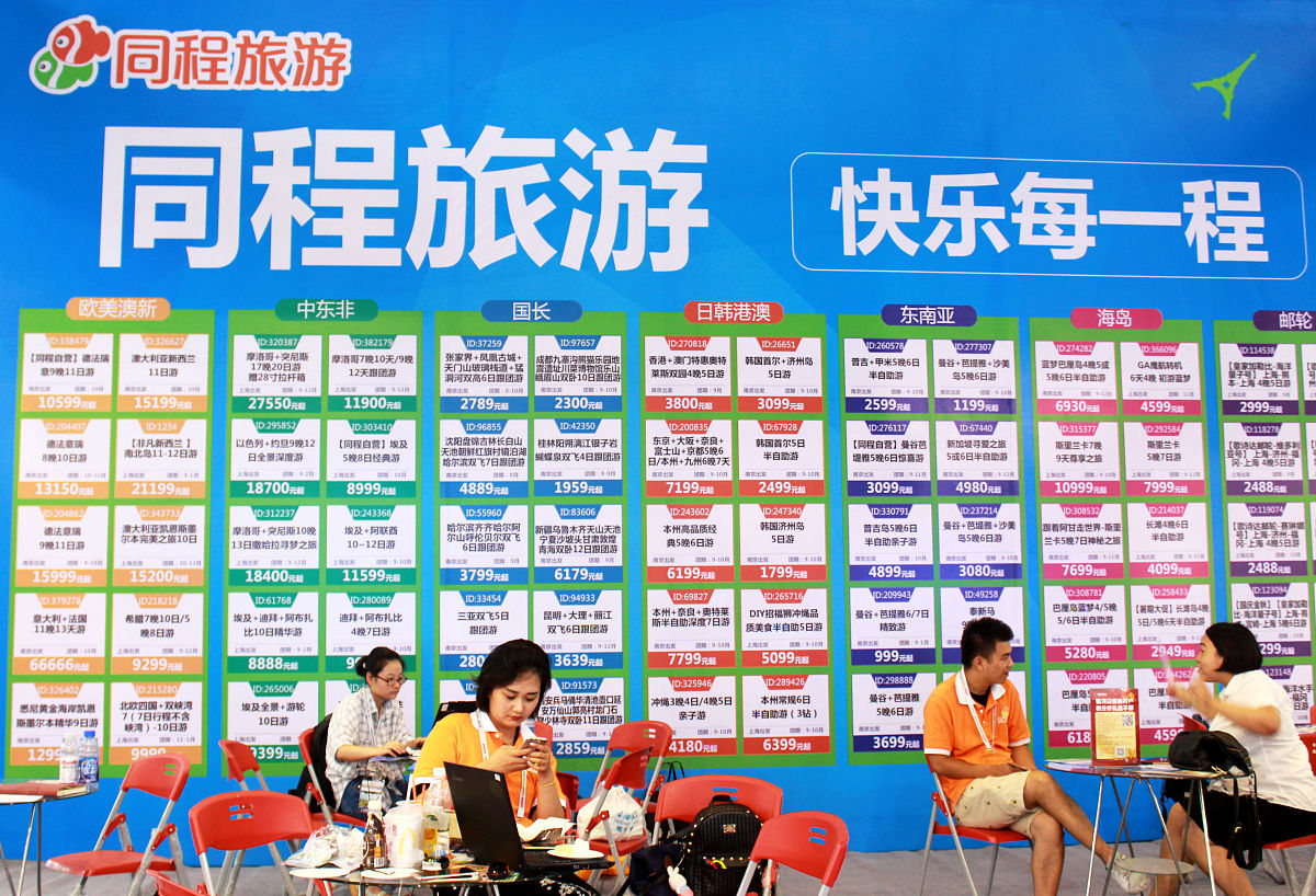 100人的公司出游规划