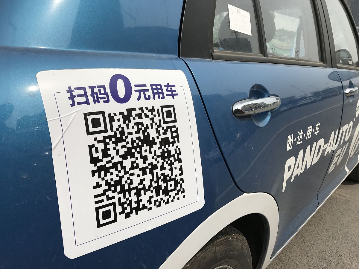 路边停车忘记扫码？别慌，教你快速补救！
