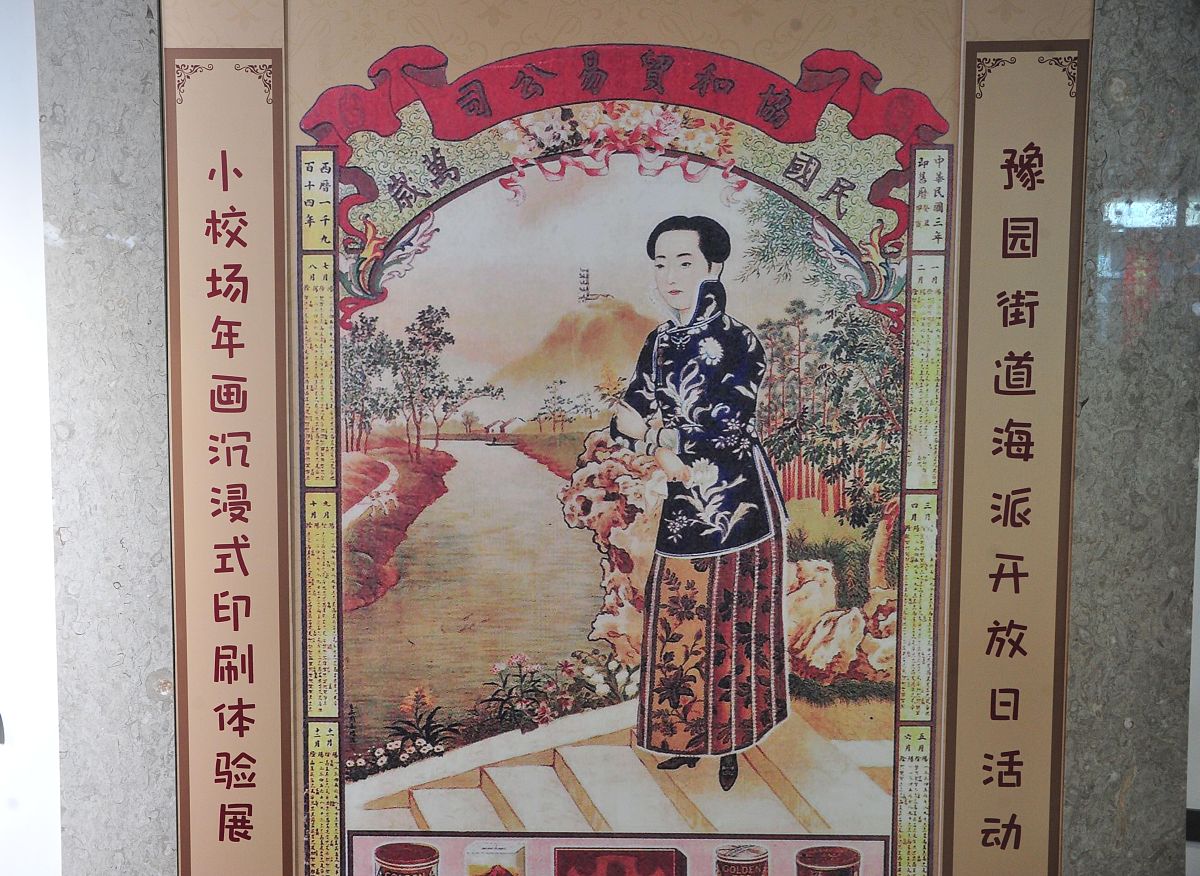 海派文化：上海独特文化的魅力