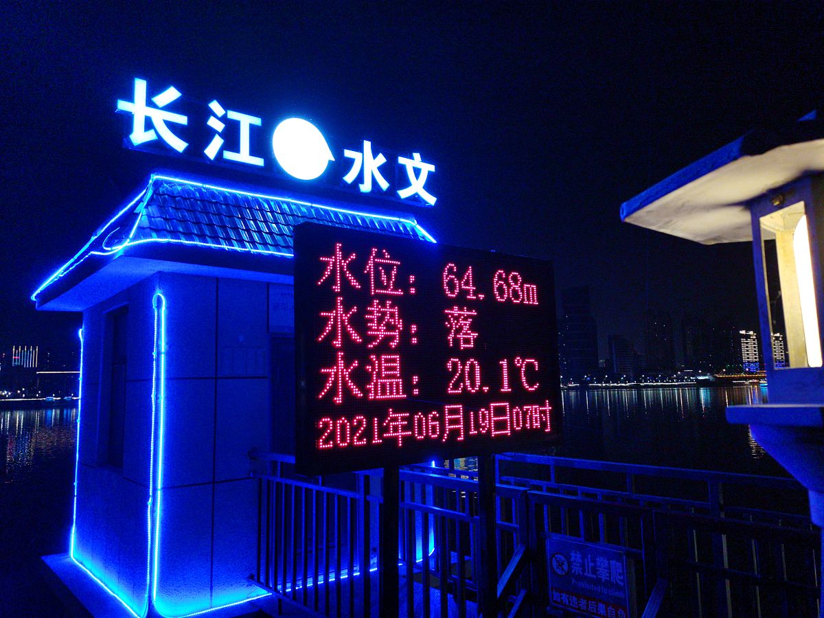 2021年6月19日,湖北省襄阳市,长江水文汉江观测站,汉江水位等防汛数据
