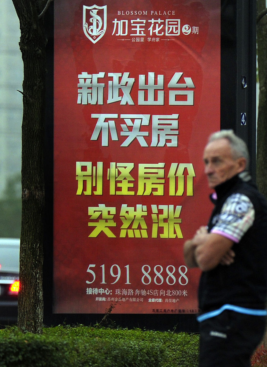 论违反要约式售楼广告和宣传资料的法律责任