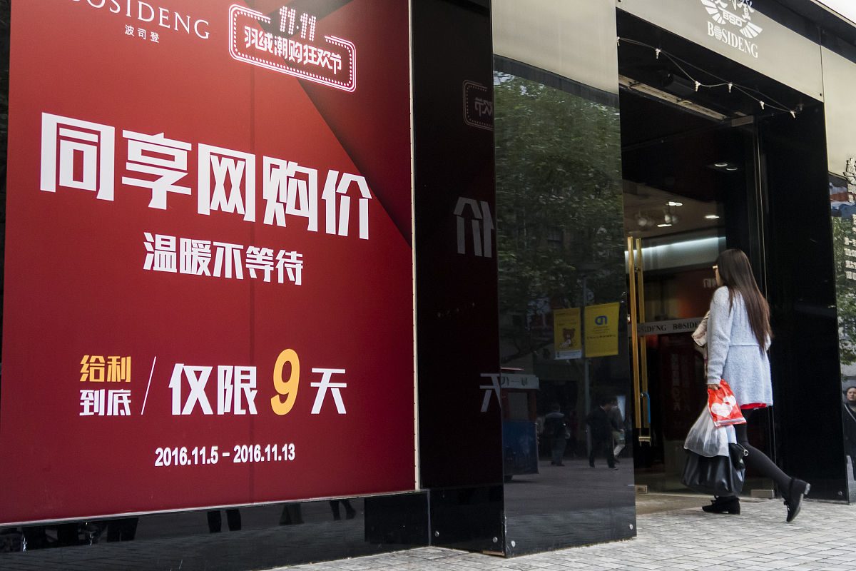 2016年11月10日,上海,"双十一"临近,南京东路步行街上的实体店铺纷纷