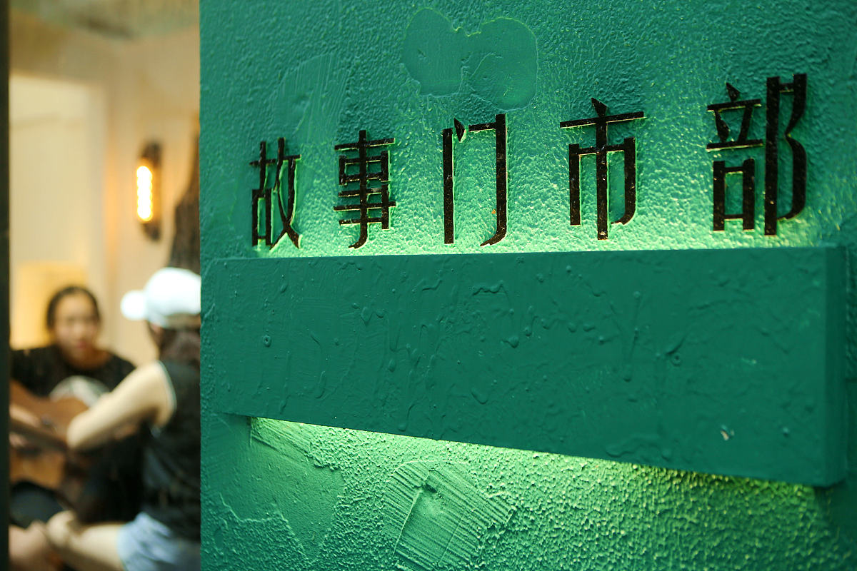 2020年7月3日,上海102岁的愚园路有一家"故事门市部",不卖任何物品,只