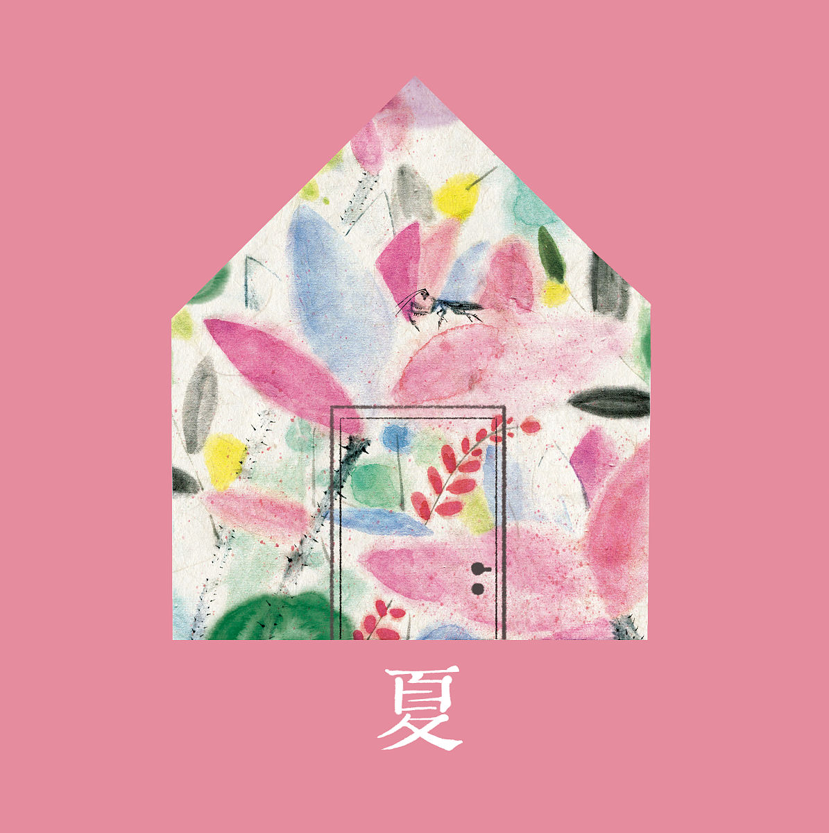 立夏朝阳文案：10字内表达你的心情