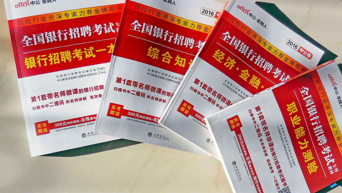 江苏公务员教材(2020参加江苏省公务员考试买什么教材课程来备考好?)