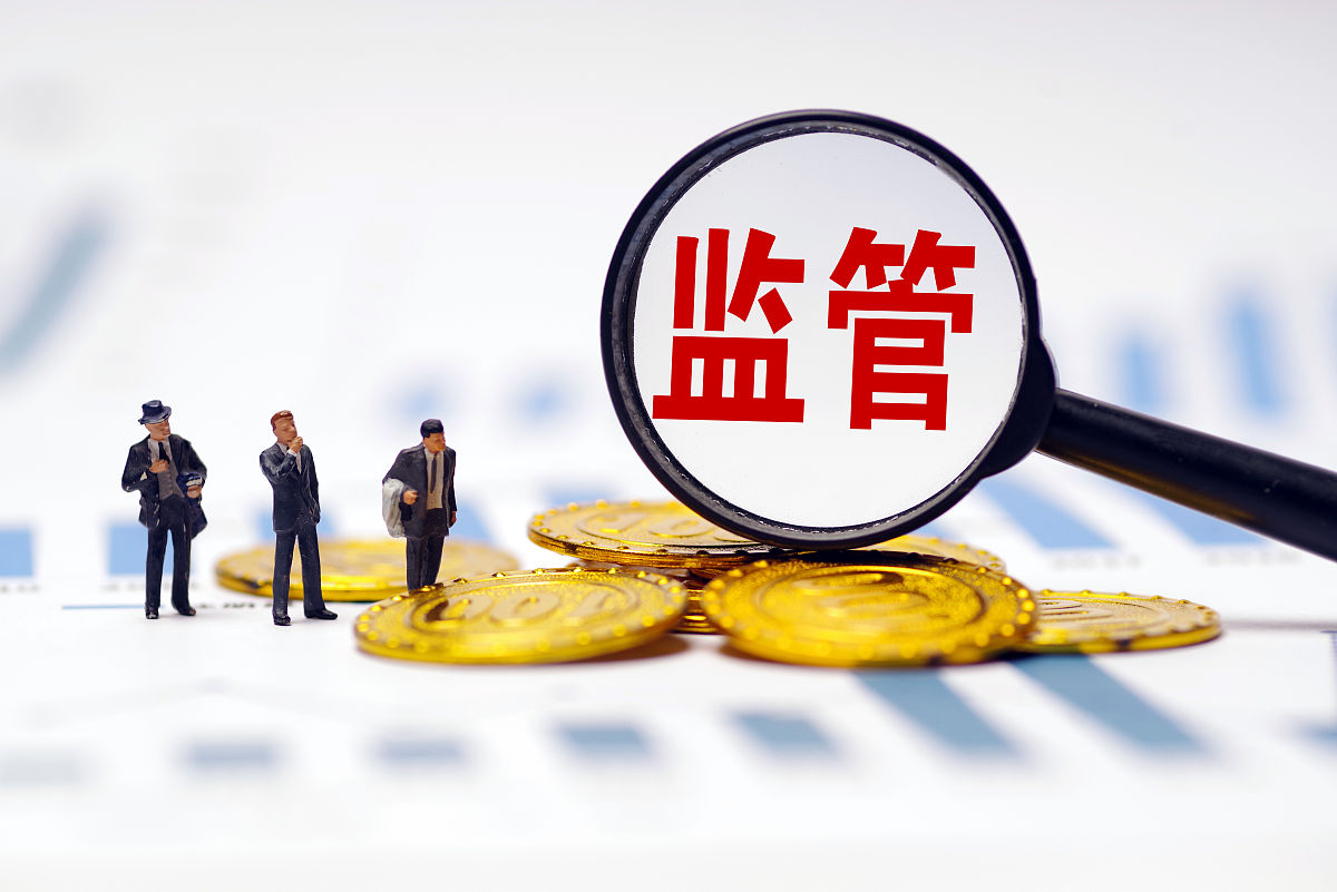 国家金融监督管理总局职责：加强监管，防范风险，促进发展