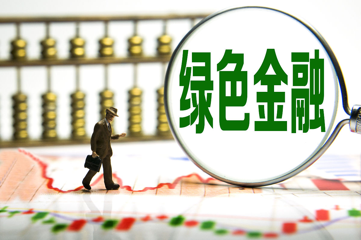 商业配图:绿色金融