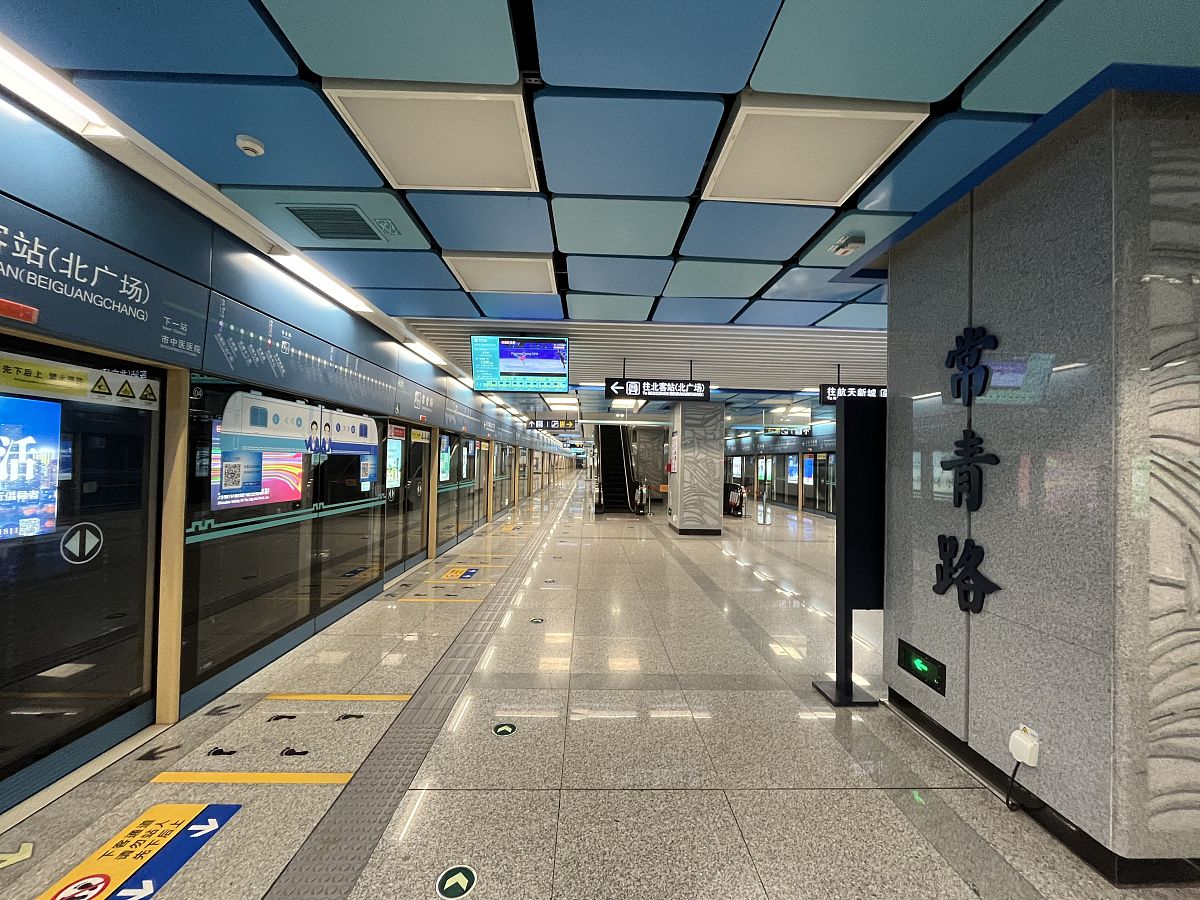 西安航空旅游学院地铁服务与管理（本科）专业：前景与招生条件