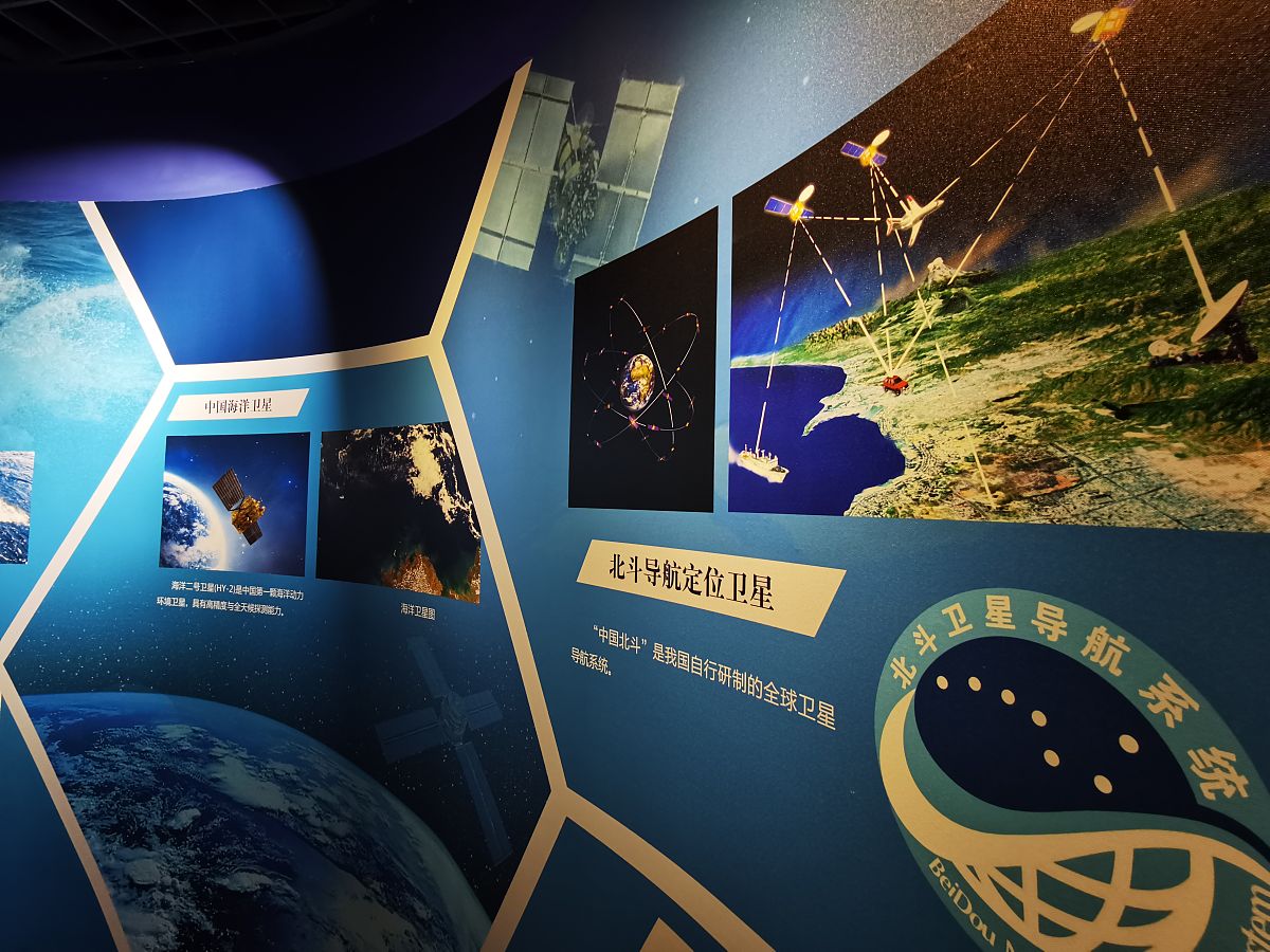 北斗领航梦想简介