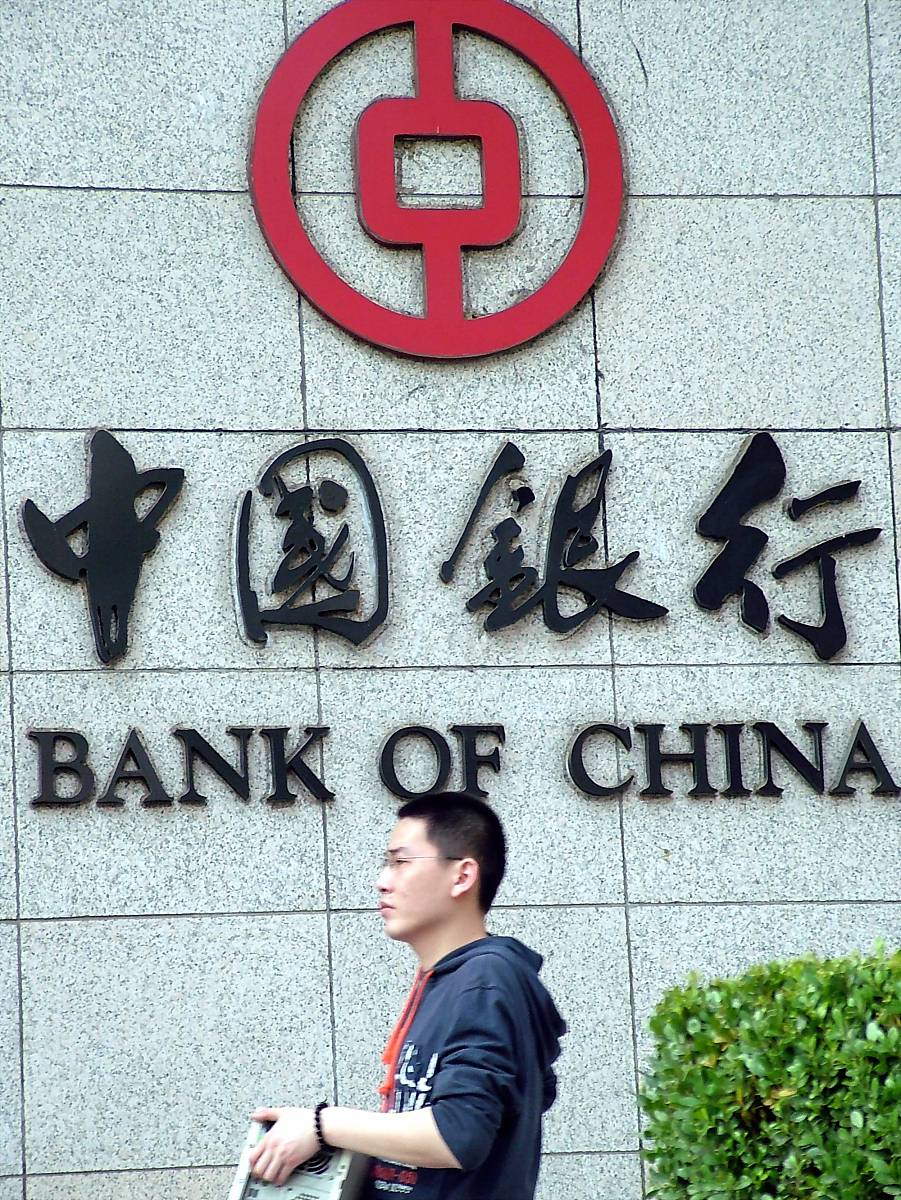 中国银行：金融服务、外汇、信用卡、贷款 - 全方位金融解决方案
