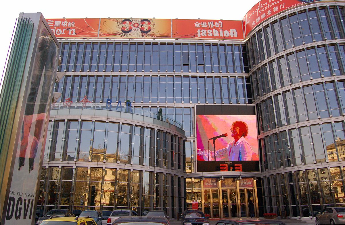 2007年,北京,新三里屯.3.3 东西会bar.