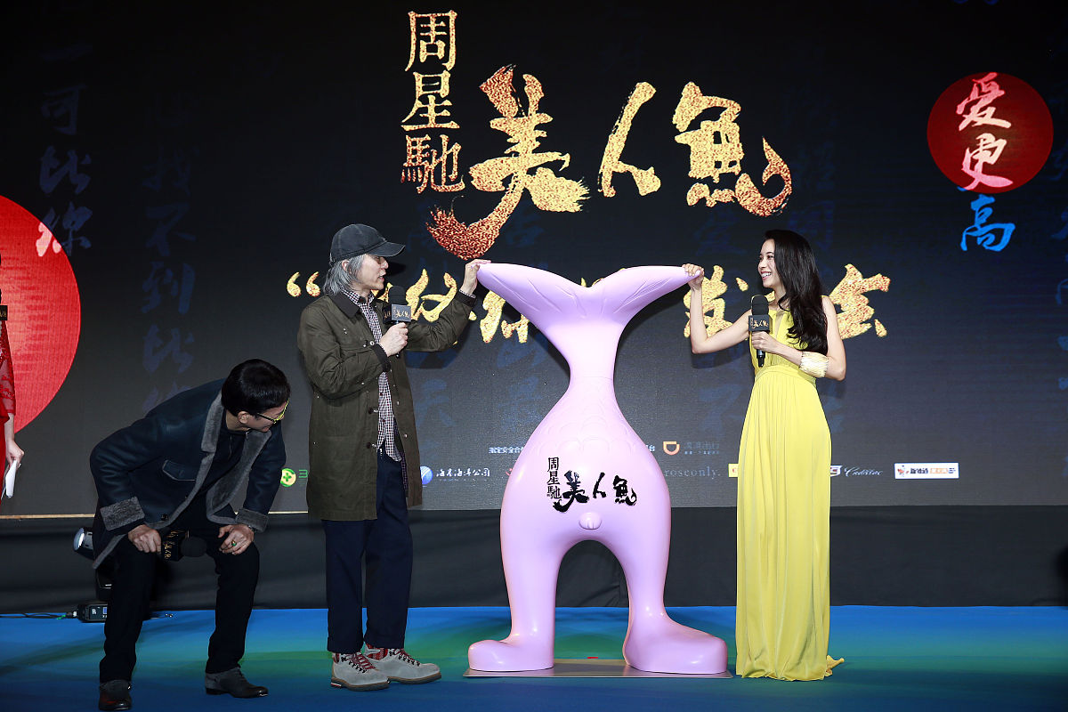 2016年01月18日,北京,电影《美人鱼》宣传曲《世间始终你好》发布会.