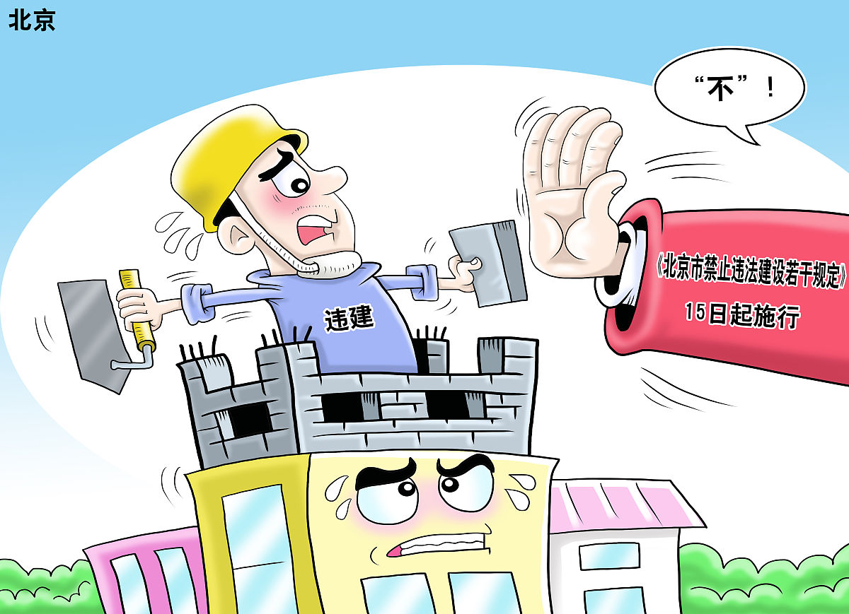 房屋强拆怎么办?违建曝光找谁? 房屋强拆怎么办?违建曝光找谁?