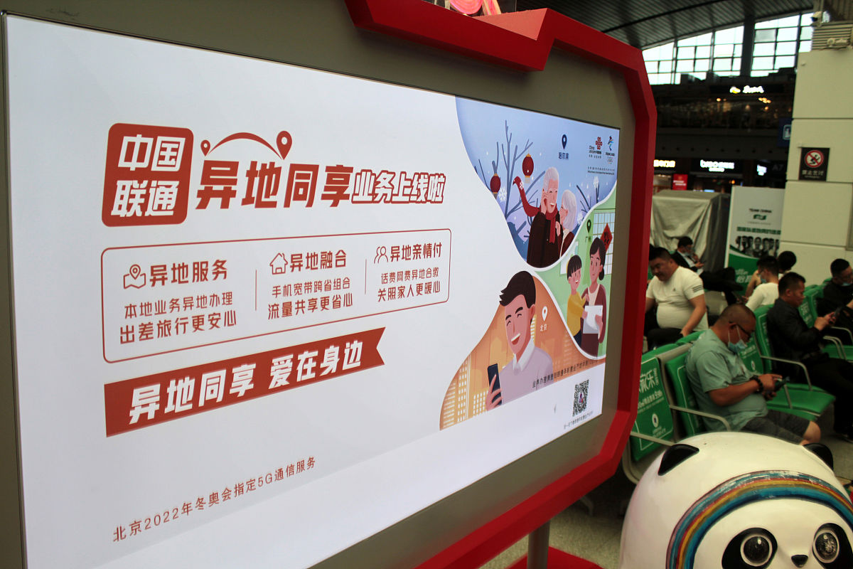 2021年5月28日,湖南长沙,央企上市公司中国联通5g通信服务展位.