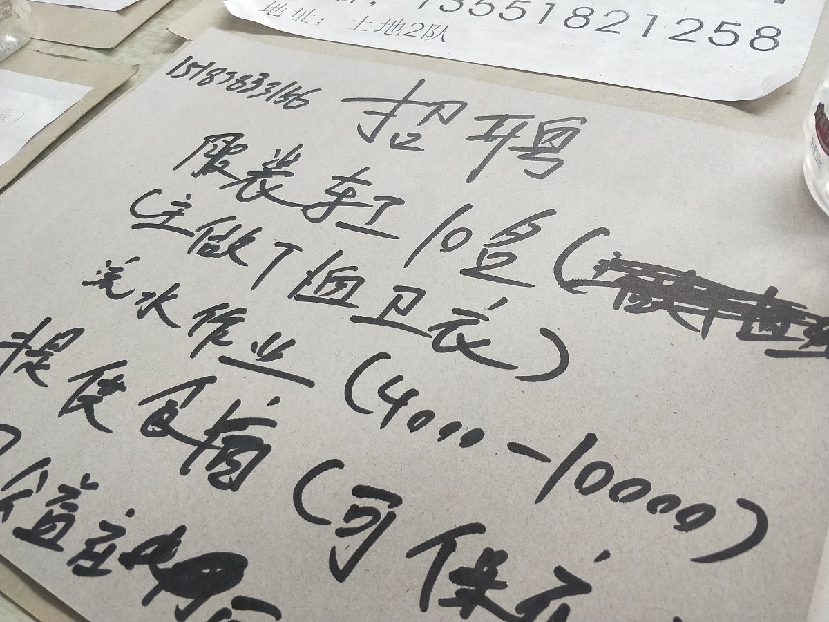 2020年11月10日,"双11"前夜的成都淘宝村:工作时间延长3小时,满街贴招