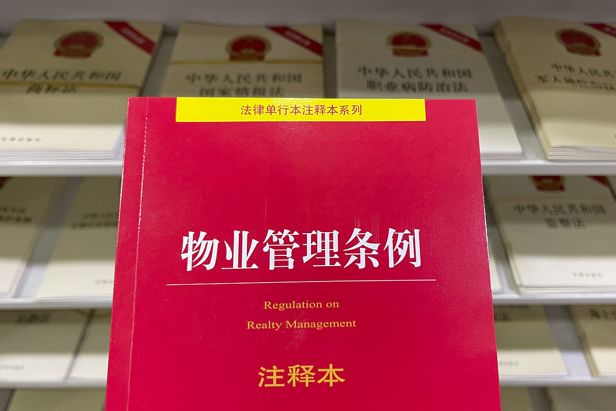 物业证、物业经理证考试指南：学习知识技能，提升职业竞争力