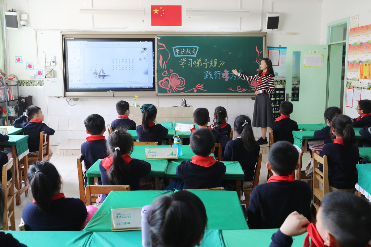 <strong>2</strong>019年3月20日,重庆市沙坪坝区树人小学二年级三班,上