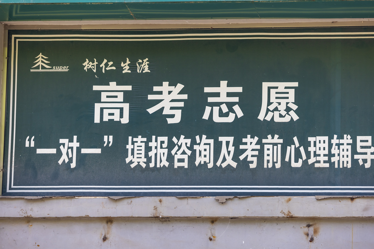 有种回忆叫那年高考