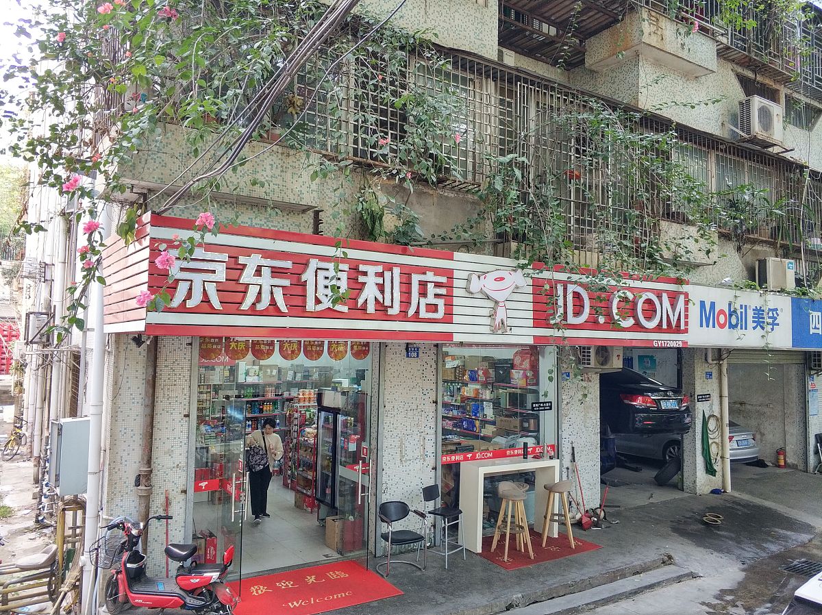 怎么能增加京东平台商品的权重分