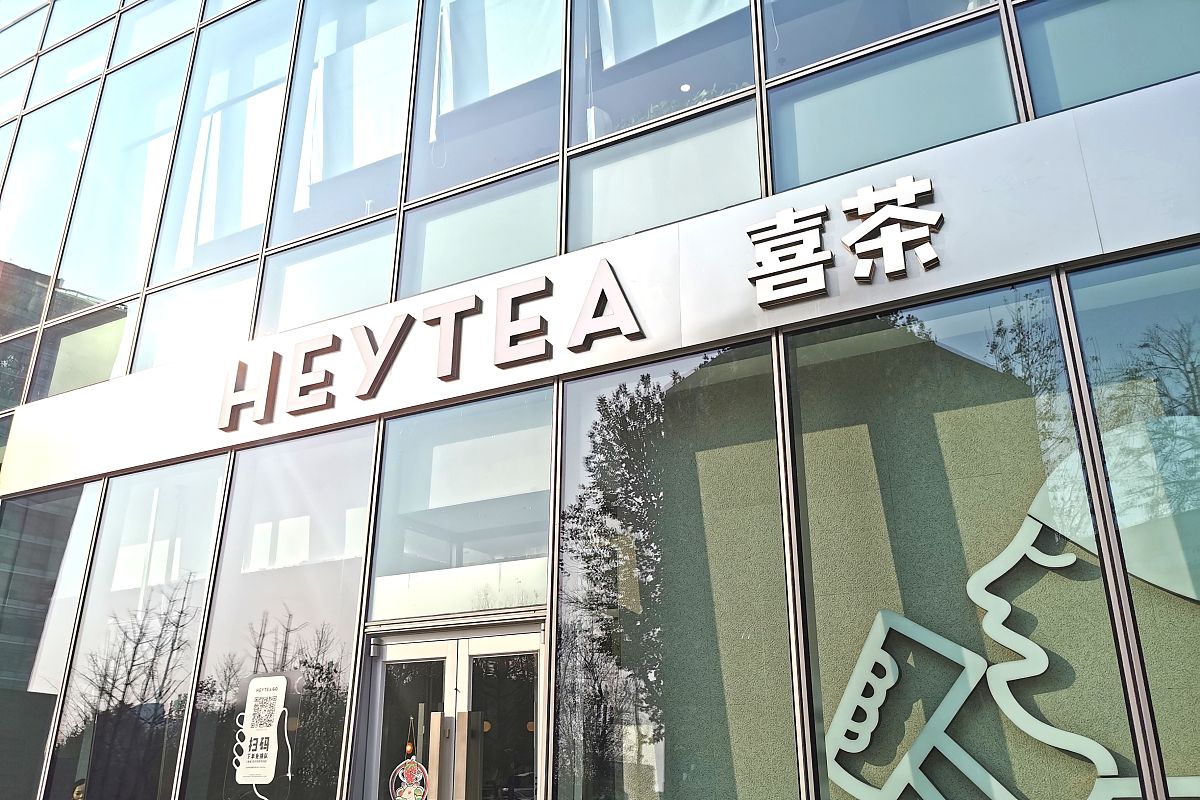 20个中国奶茶产业下游公司：知名品牌及新锐力量