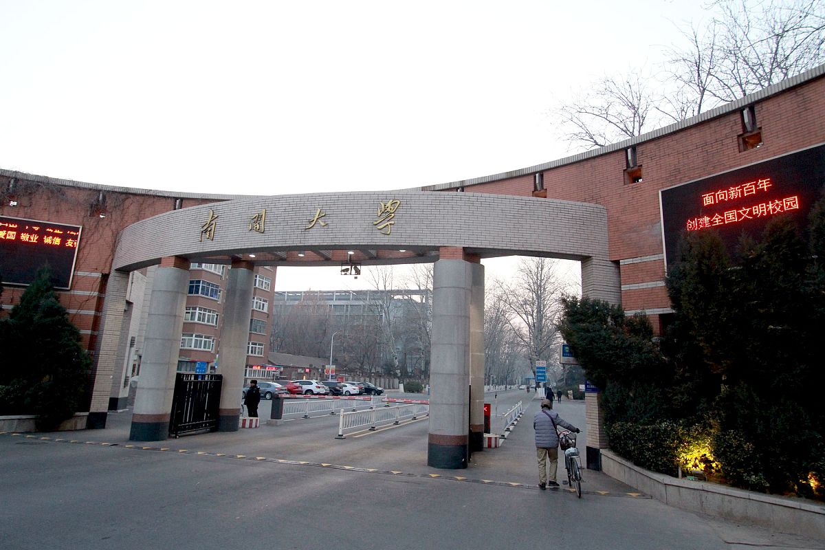 2019年01月18日,南开大学校门.