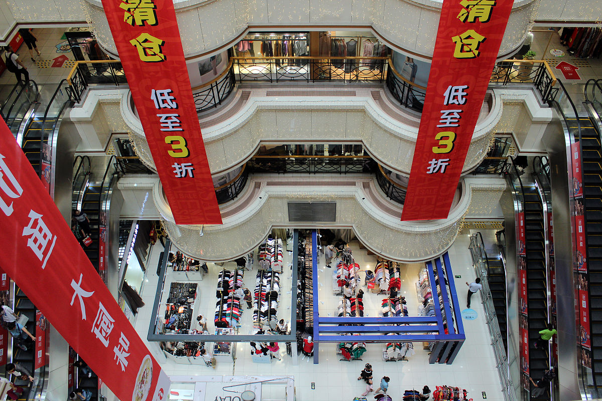 2019年8月12日,北京,甘家口百货开启清仓特卖.低至三折的活动宣传吸引