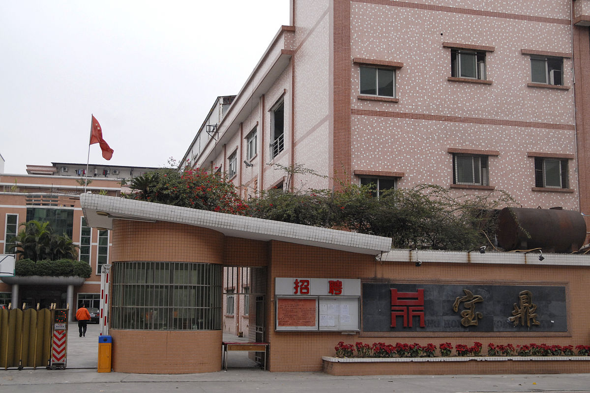 2010年1月23日,广东东莞,工业区.