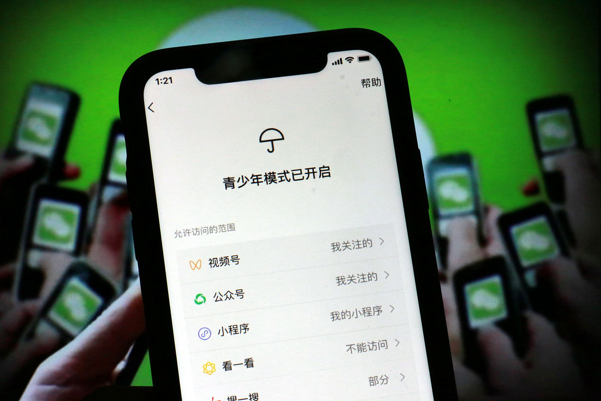 微信青少年模式新版本重磅发布：护航青少年健康成长，打造绿色数字环境